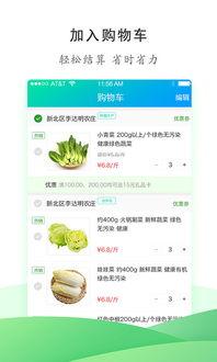 51吃瓜网app报病毒