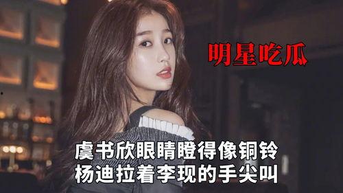 明星吃瓜网叫什么名字来着,娱乐圈幕后真相大曝光