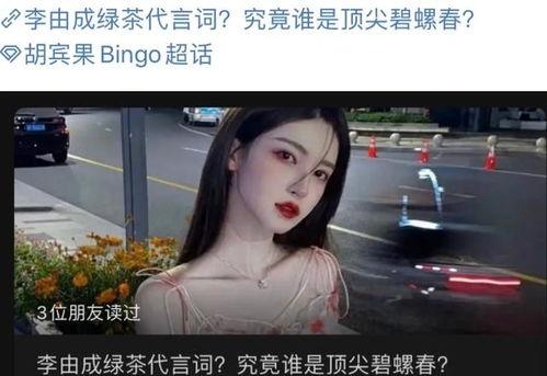 变性网红吃瓜视频,揭秘娱乐圈幕后真相