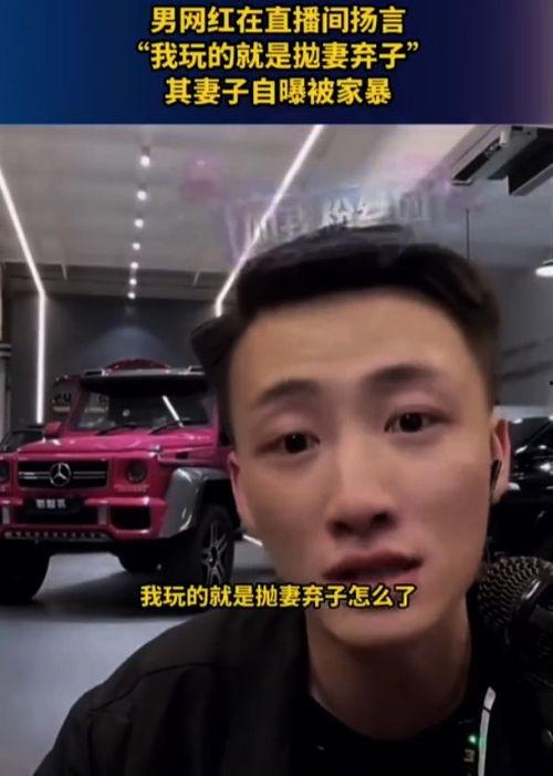 吃瓜网红事件男的是谁啊