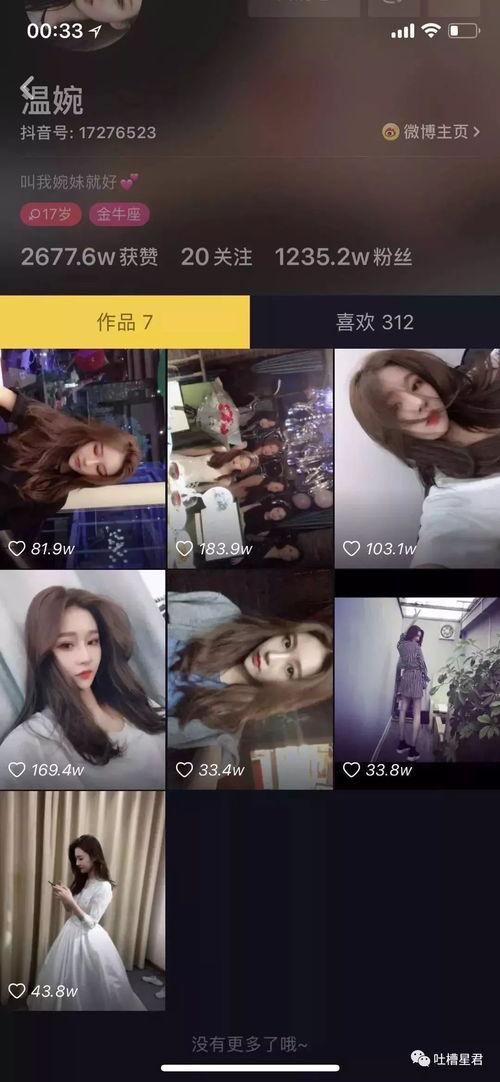 吃瓜黑抖音网红,揭秘幕后真相与争议