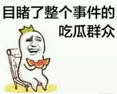 网红学霸吃瓜图片搞笑版,瓜皮飞舞笑料百出