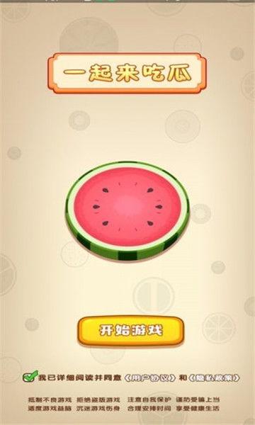 吃瓜网官网版下载,轻松获取最新娱乐资讯，畅享网络娱乐盛宴