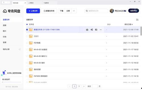 夸克网盘吃瓜资料合集,揭秘热门吃瓜资料合集背后的故事