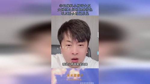 网红爆料吃瓜群