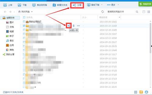 吃瓜八卦资源百度云网盘