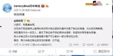 江山网红吃瓜群微博号