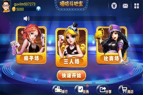 抖音网红斗地主吃瓜,趣味横生一幕幕