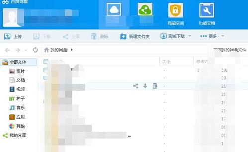 吃瓜爆料福利 百度网盘,百度网盘独家资源大放送！”