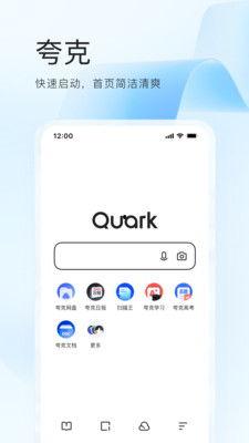 夸克浏览器吃瓜网