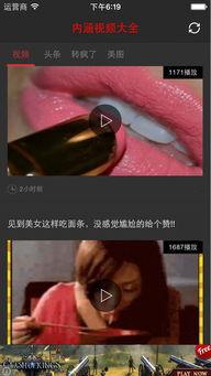 网红爆款吃瓜神器下载苹果,苹果用户必备下载指南