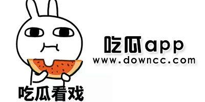 网红吃瓜网址免费app,免费APP带你畅享娱乐圈新鲜瓜料