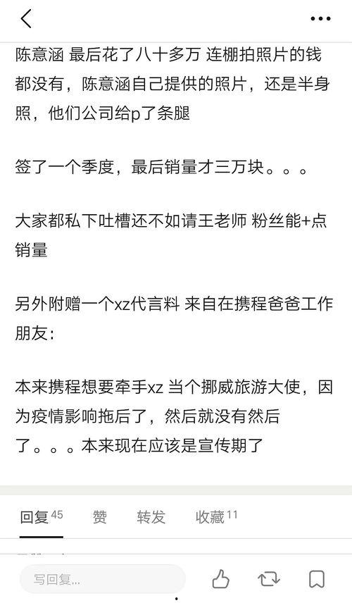 网红吃瓜爆料文件